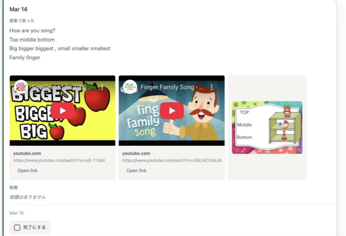 PeraPera Memo parent view showing lesson recap, homework, and update feed