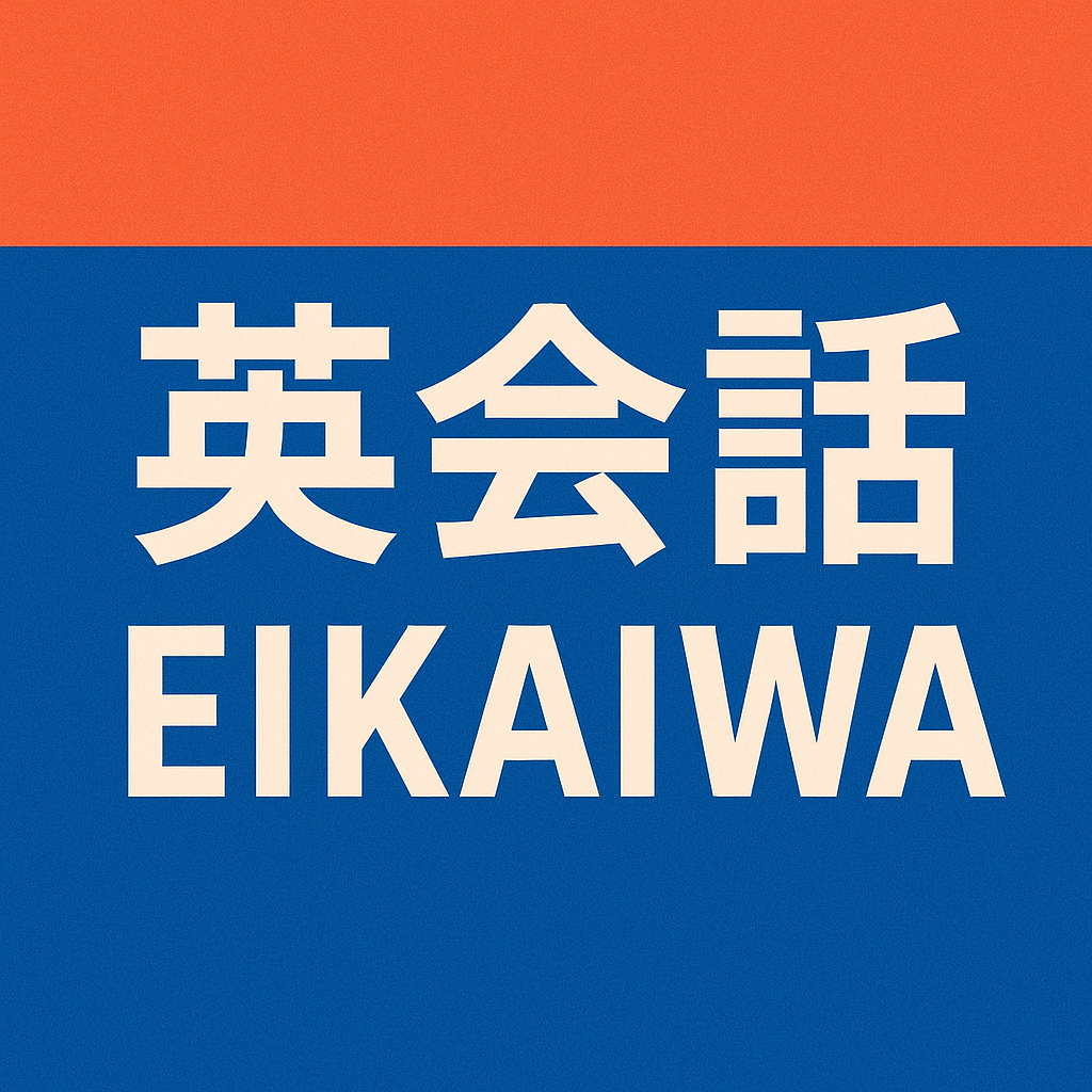 Eikaiwa Schools(英会話スクール)